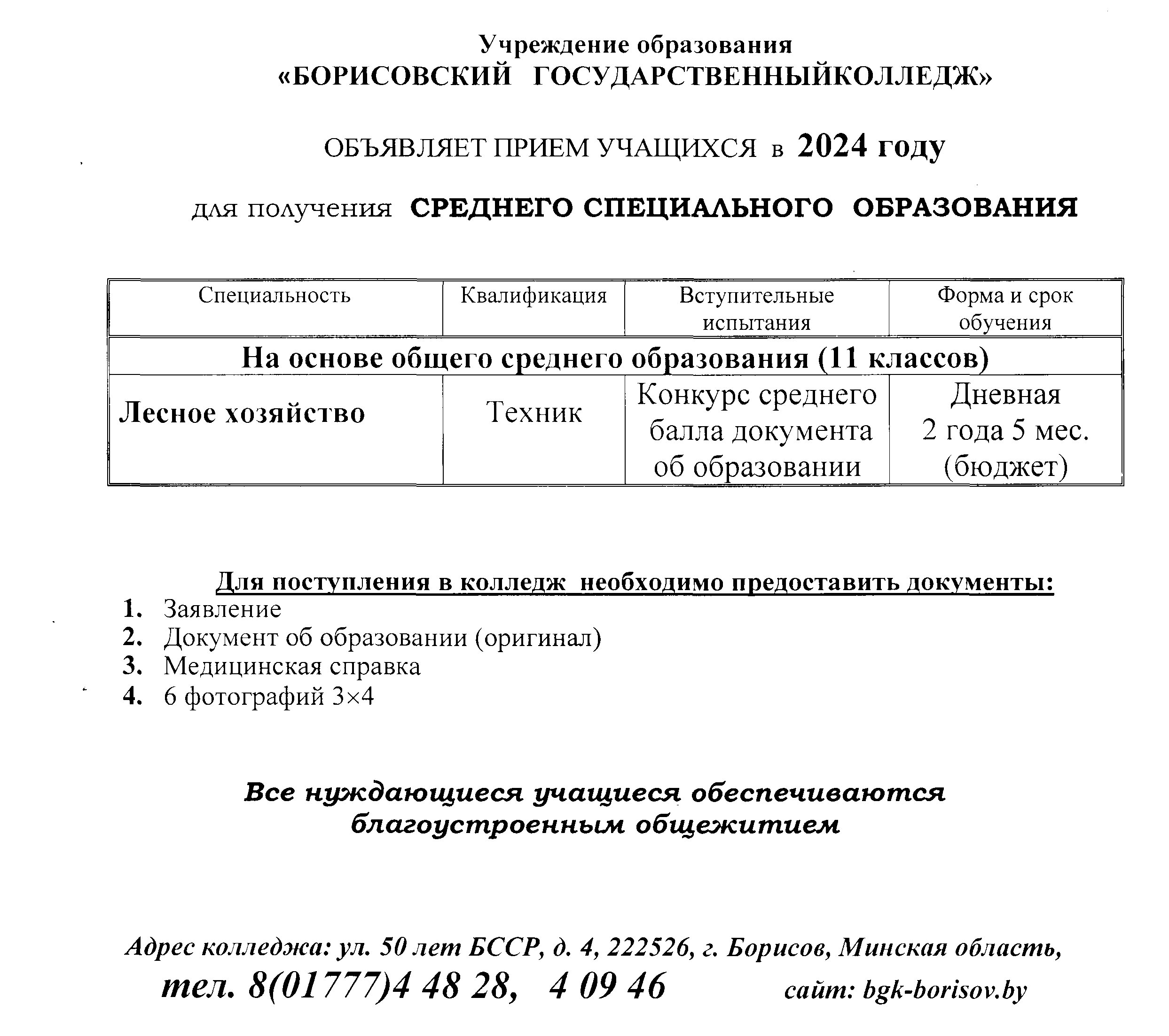 Профориентация -